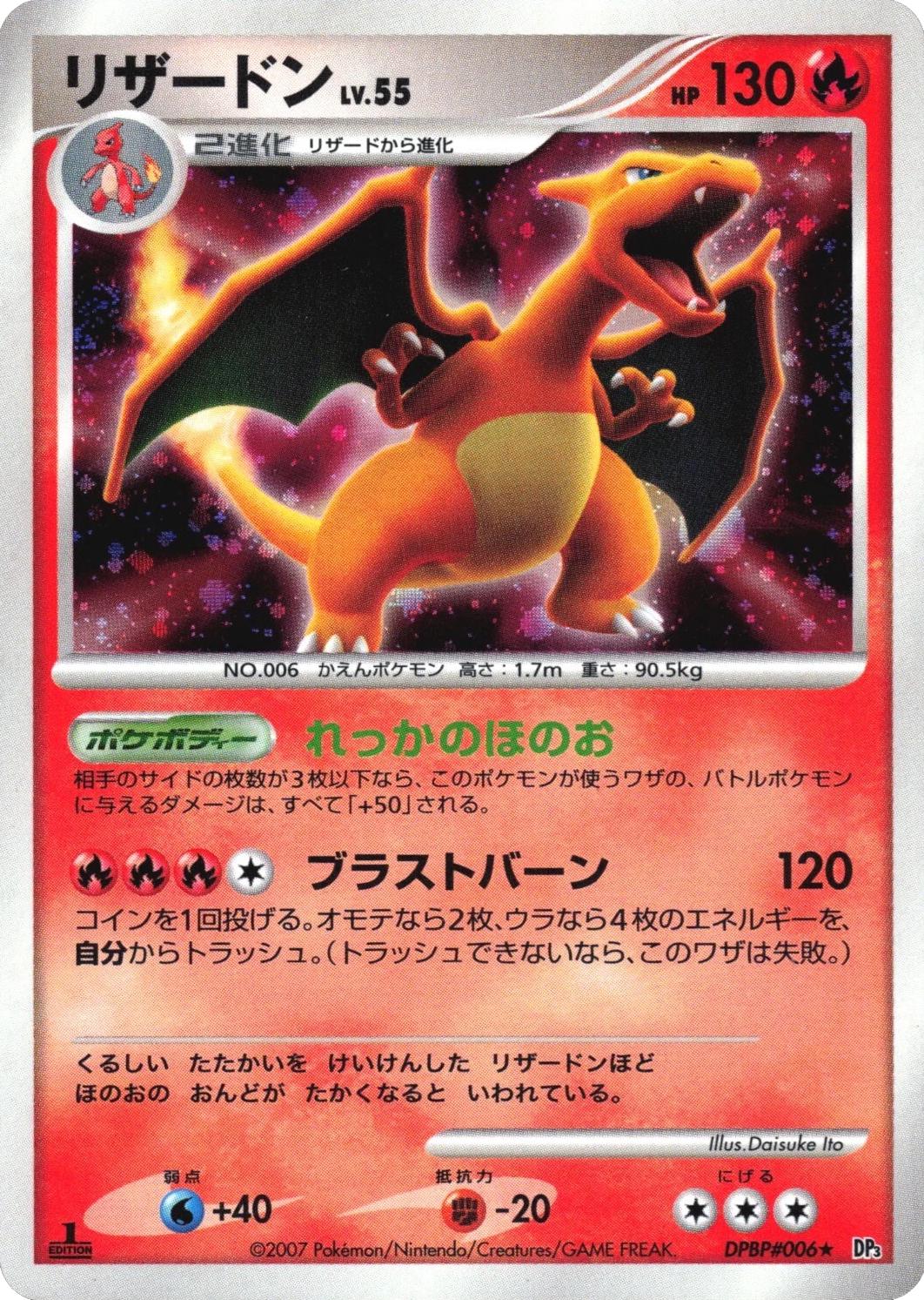 Charizard [1st-Edition]